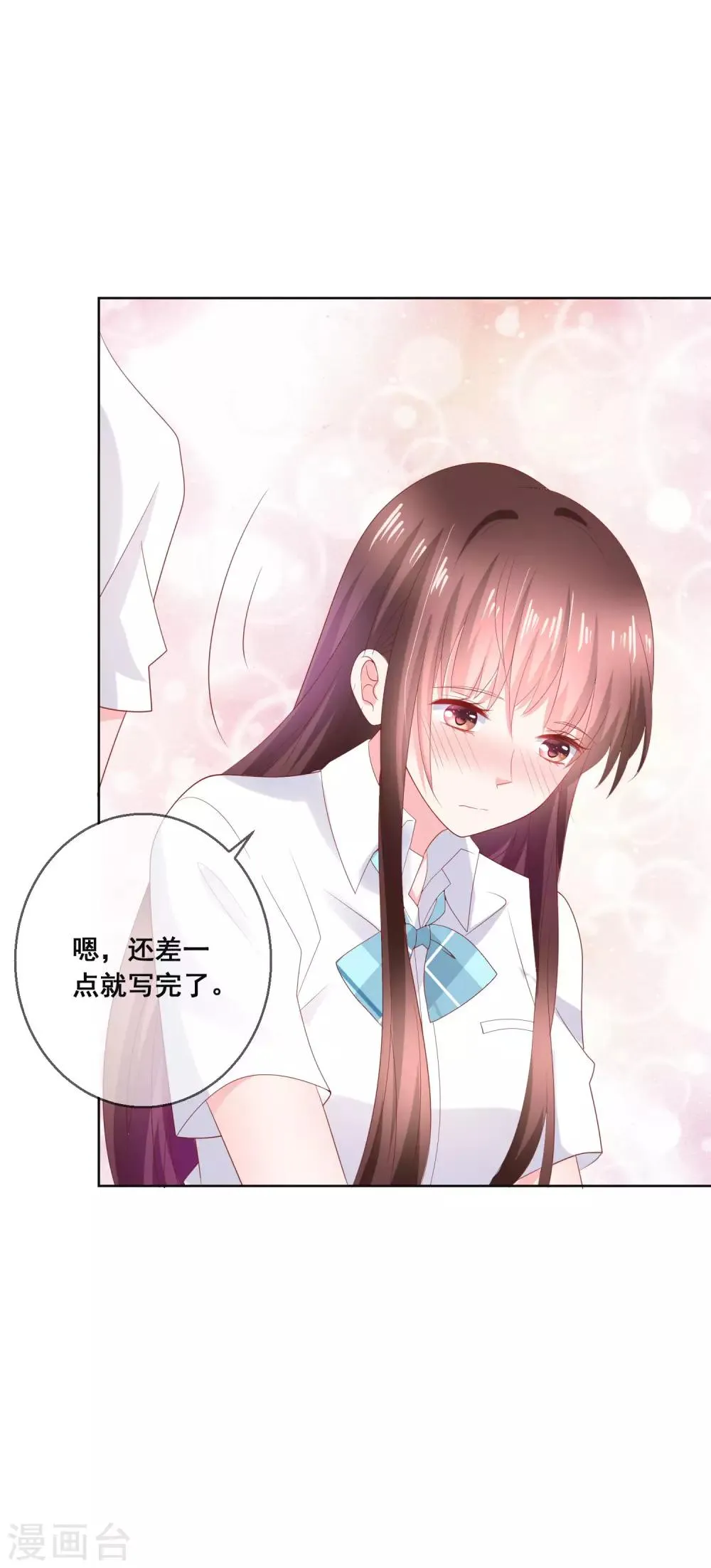 第132话 她害羞的样子好可爱 第13页