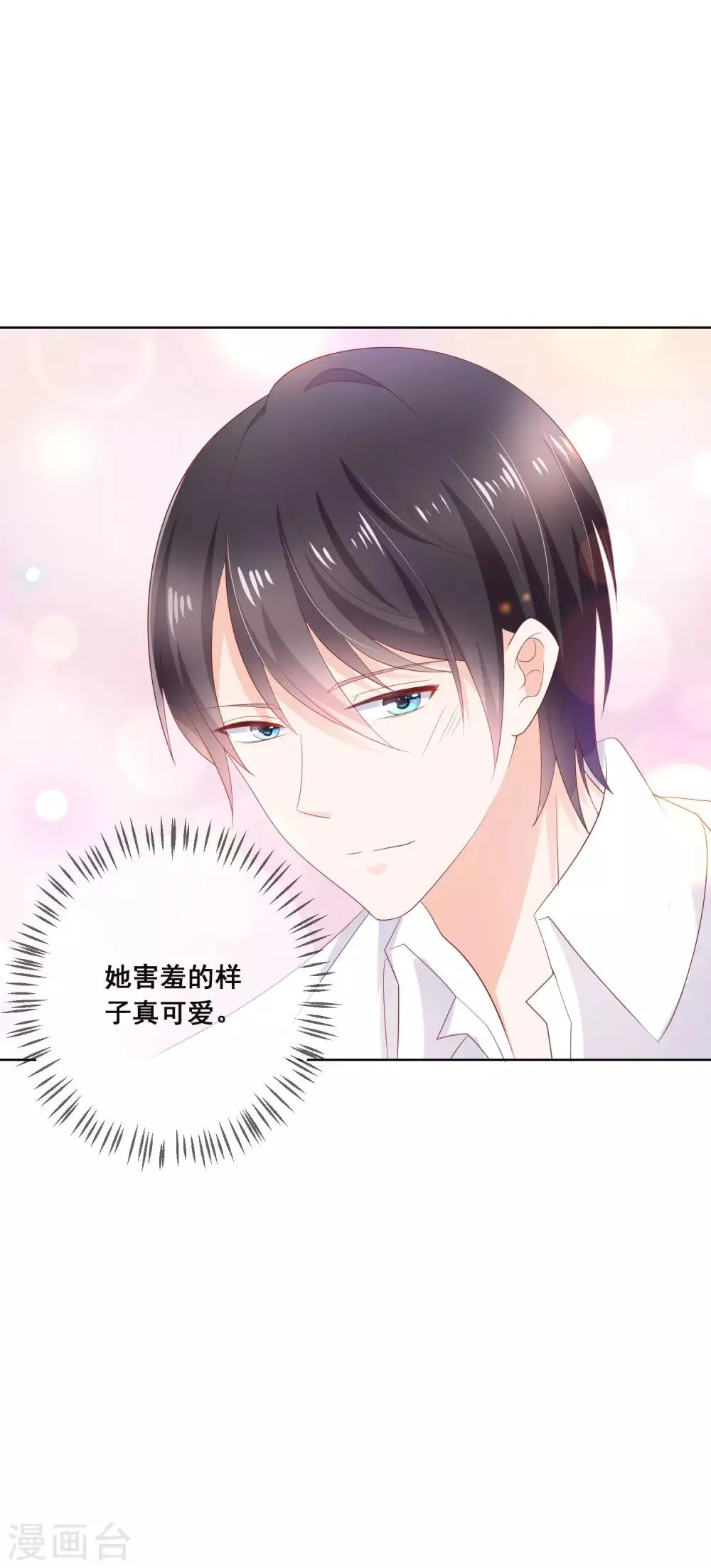 第132话 她害羞的样子好可爱 第14页