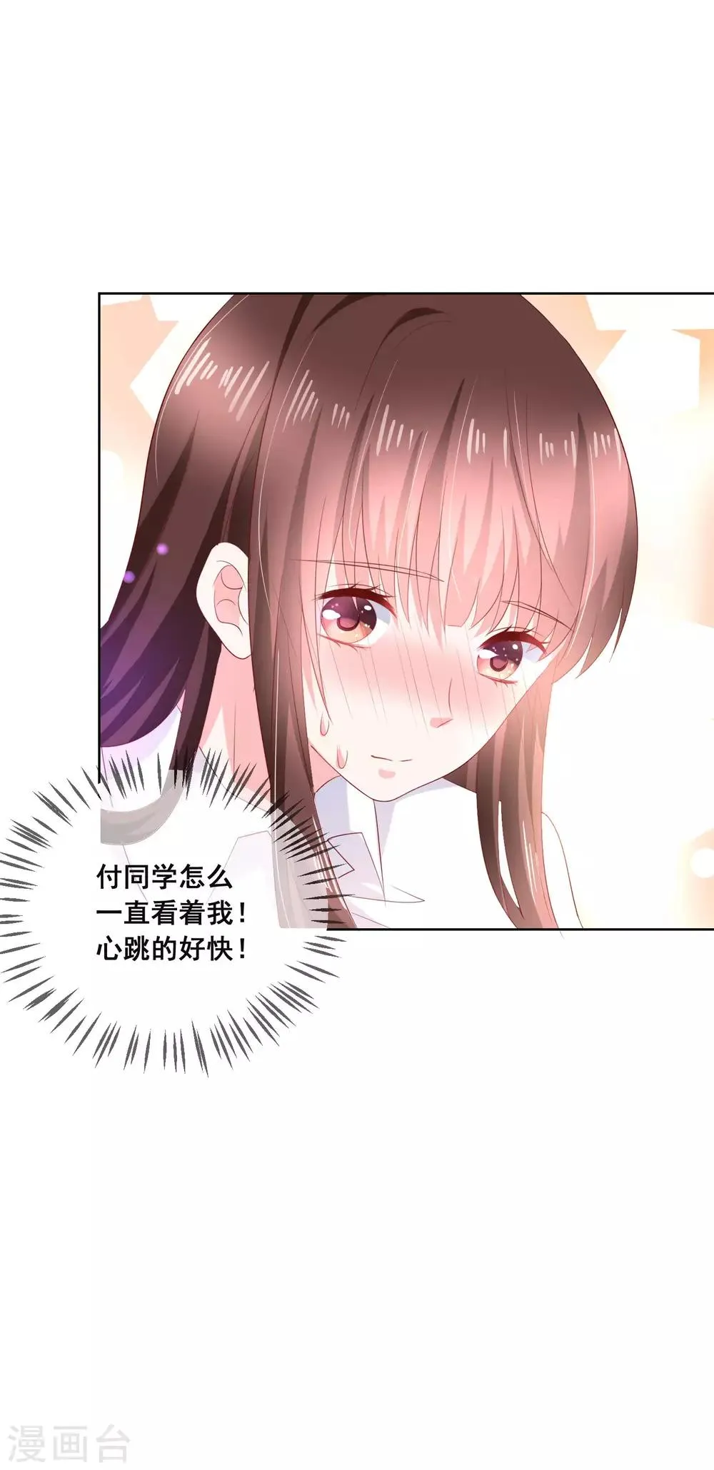 第132话 她害羞的样子好可爱 第15页