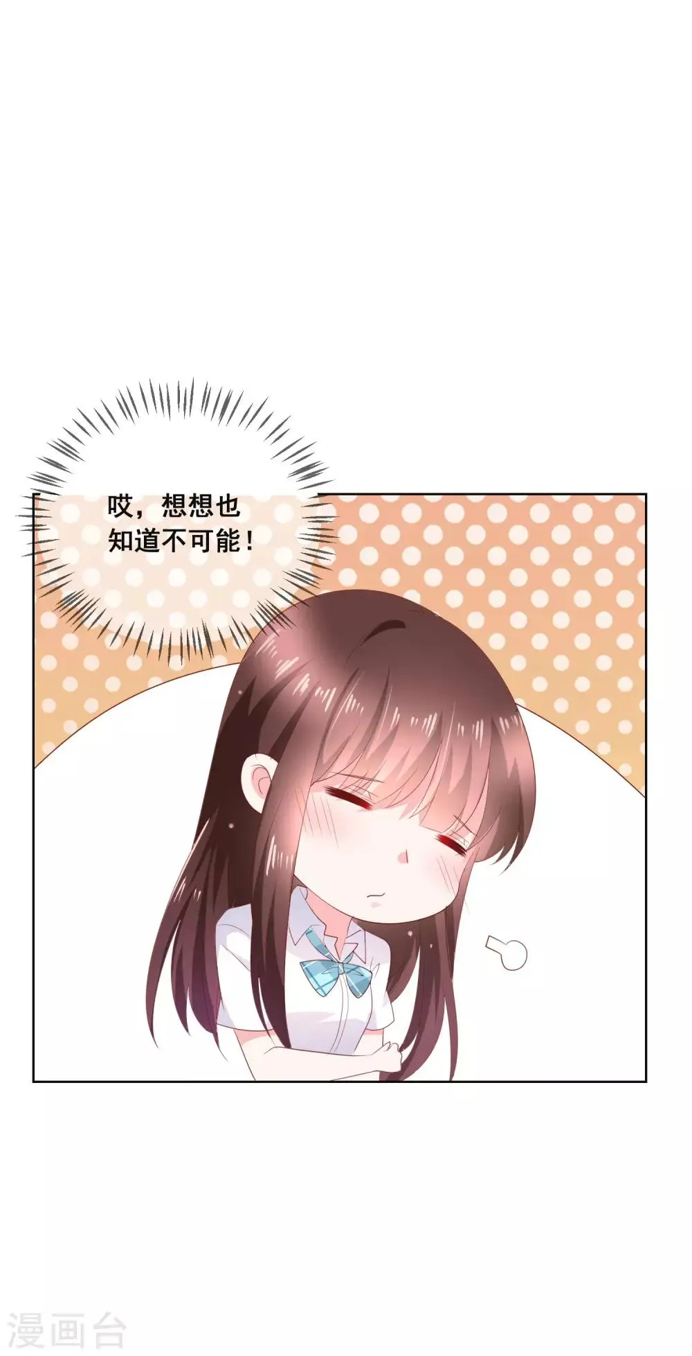 第132话 她害羞的样子好可爱 第18页