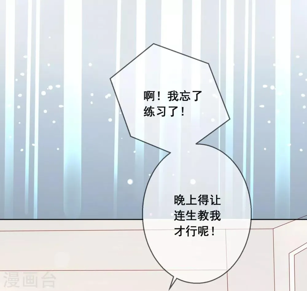 第132话 她害羞的样子好可爱 第25页
