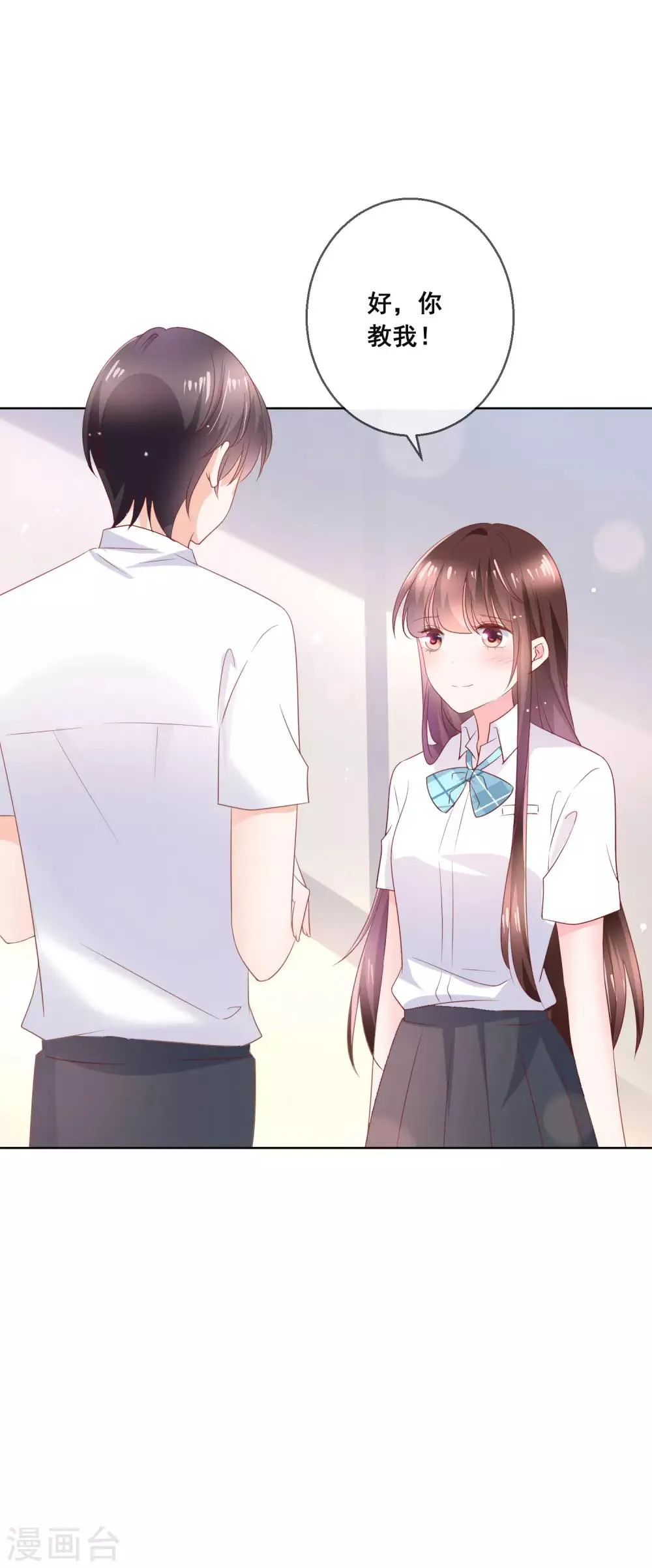 第132话 她害羞的样子好可爱 第32页