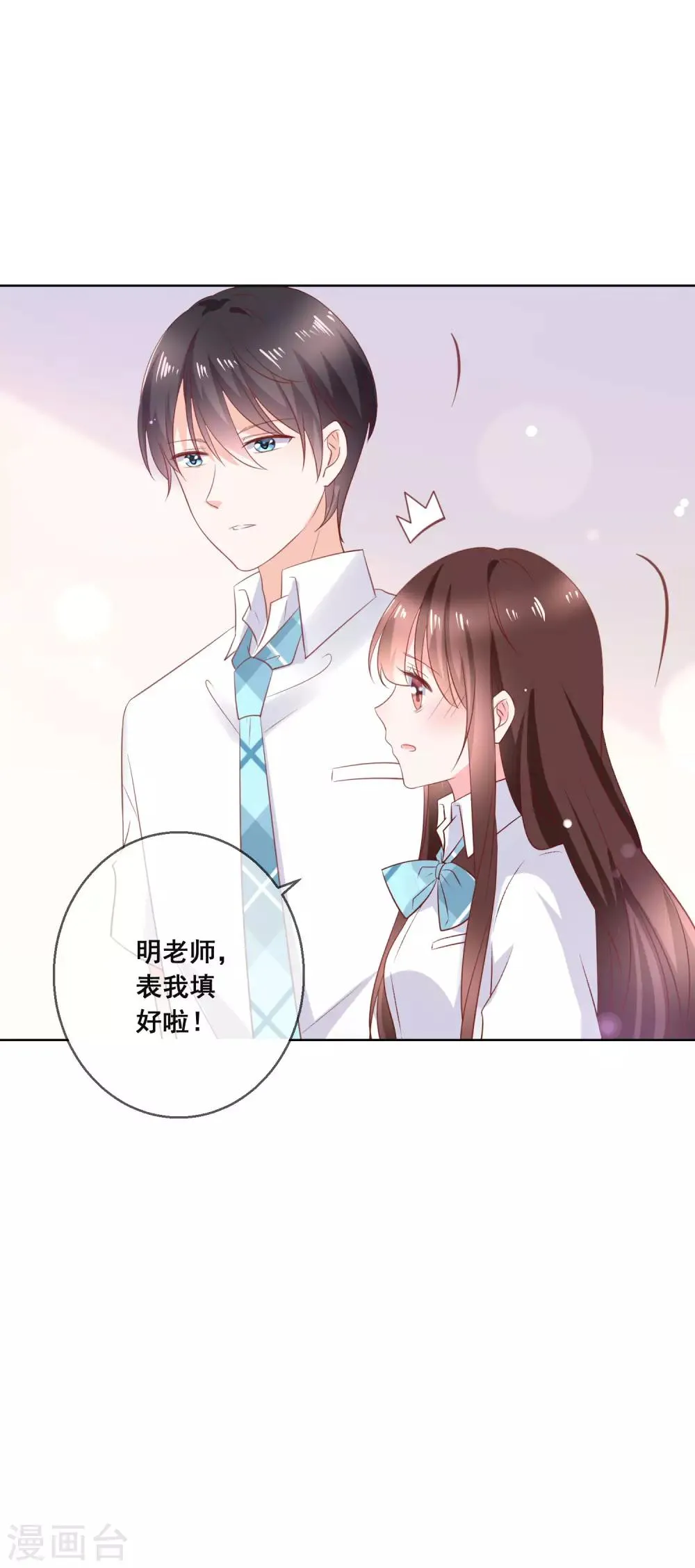 第132话 她害羞的样子好可爱 第35页