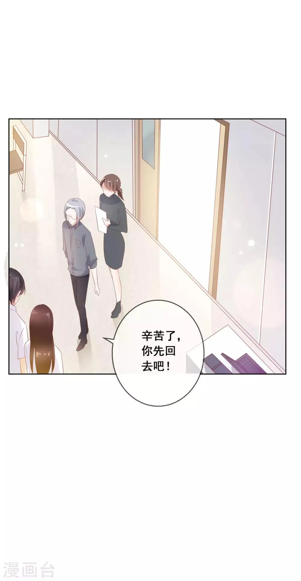第132话 她害羞的样子好可爱 第36页