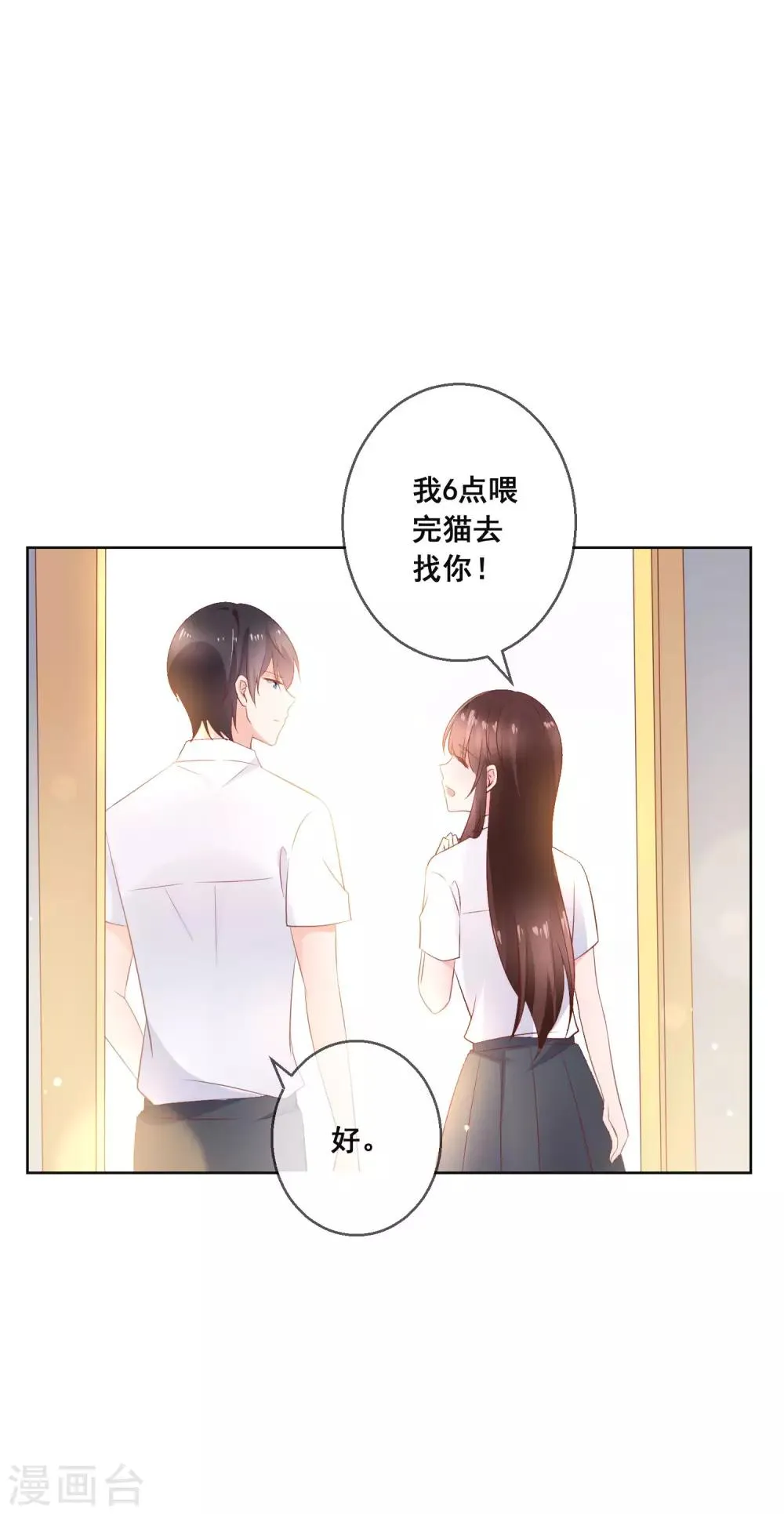 第132话 她害羞的样子好可爱 第38页