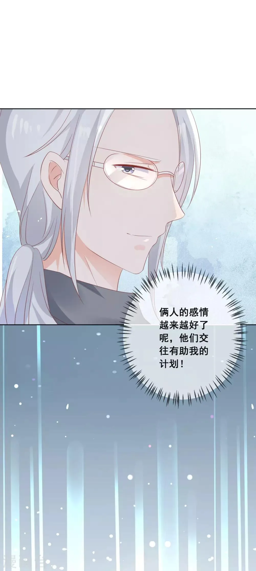 第132话 她害羞的样子好可爱 第39页
