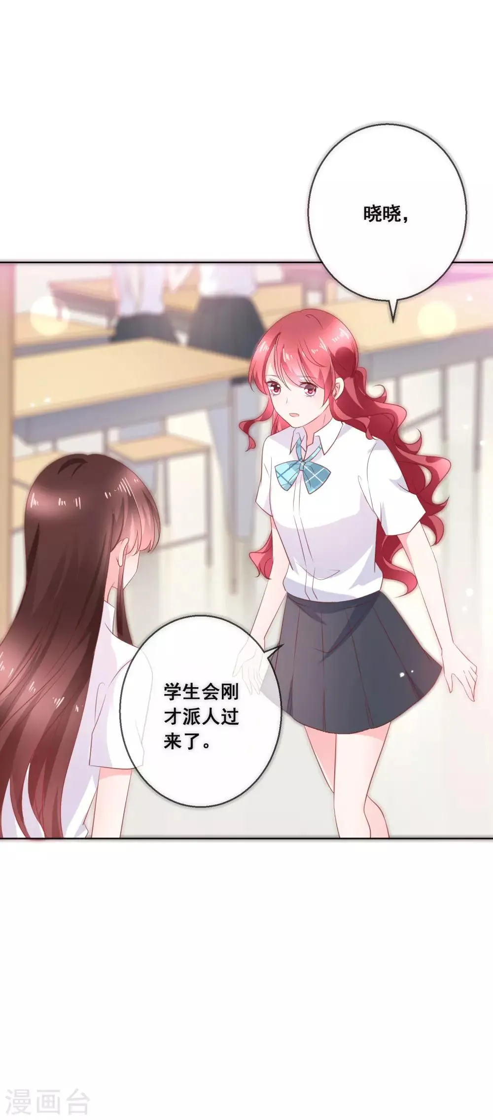 第132话 她害羞的样子好可爱 第42页