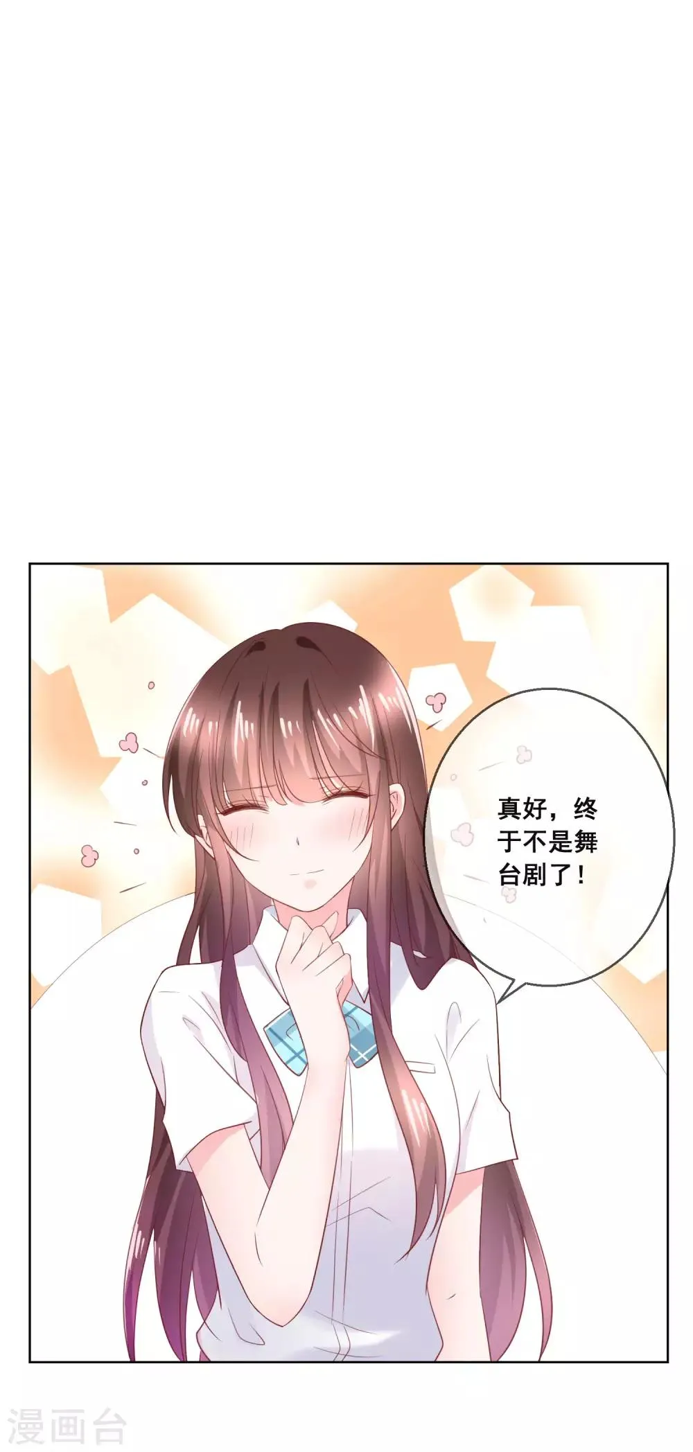 第132话 她害羞的样子好可爱 第44页