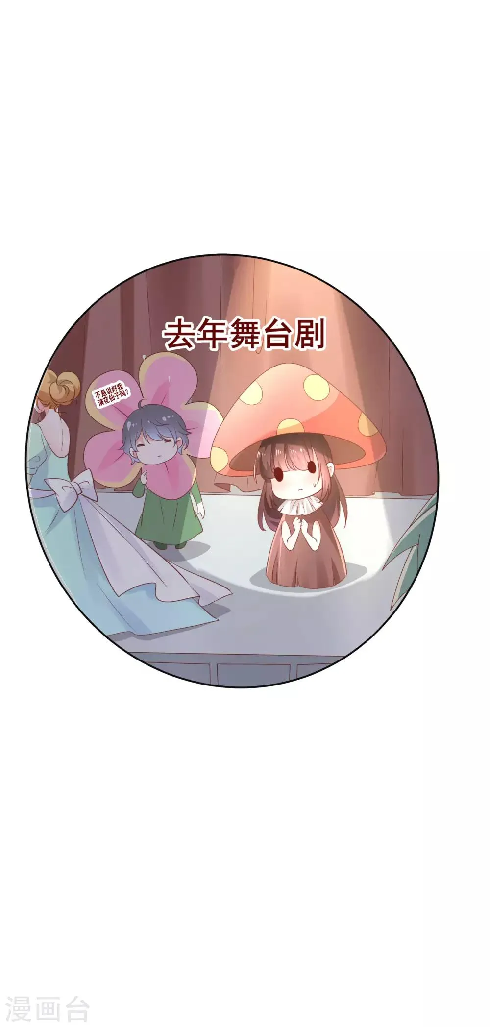 第132话 她害羞的样子好可爱 第45页