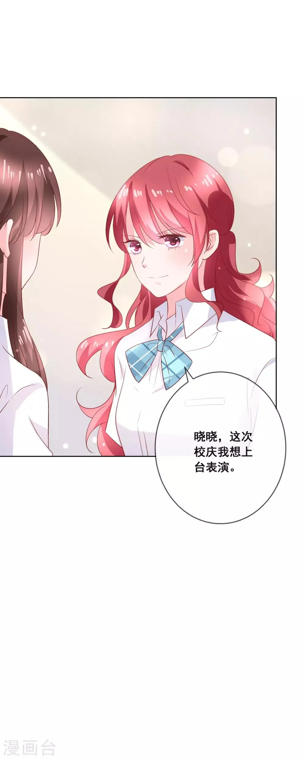 第132话 她害羞的样子好可爱 第46页