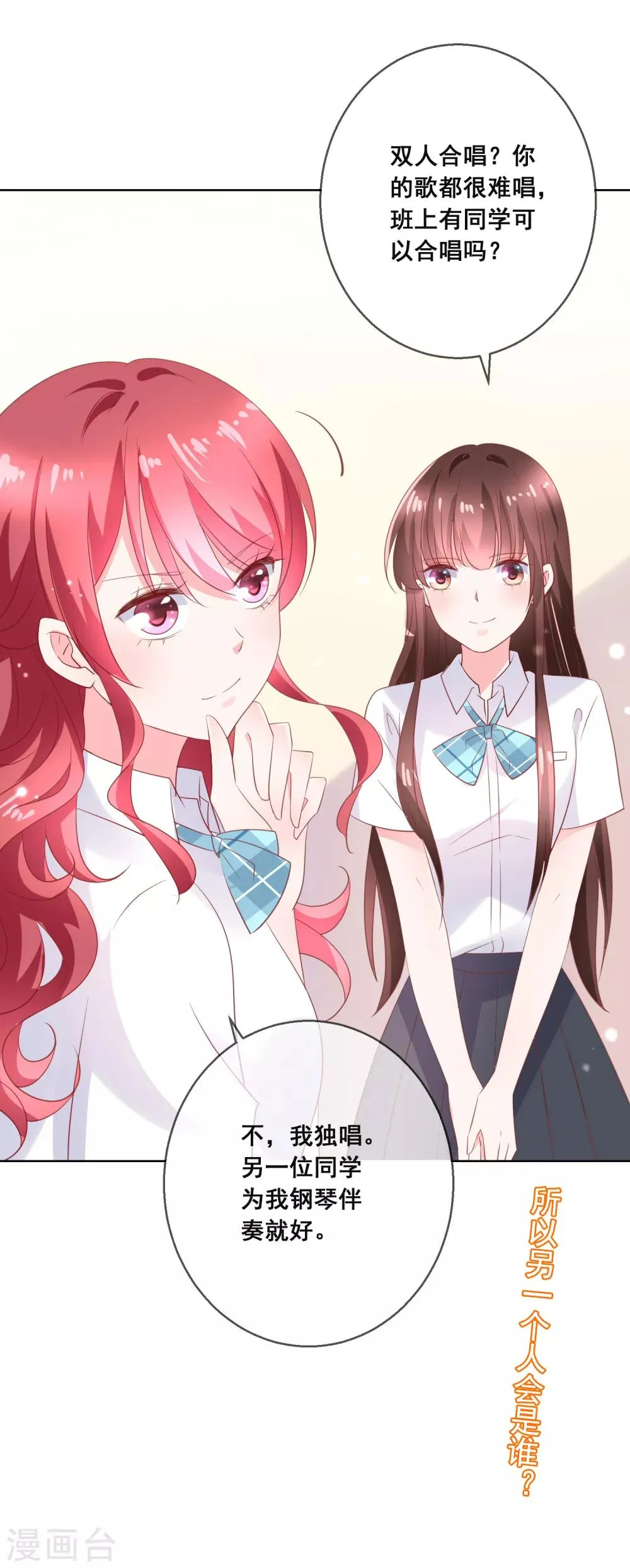 第132话 她害羞的样子好可爱 第47页