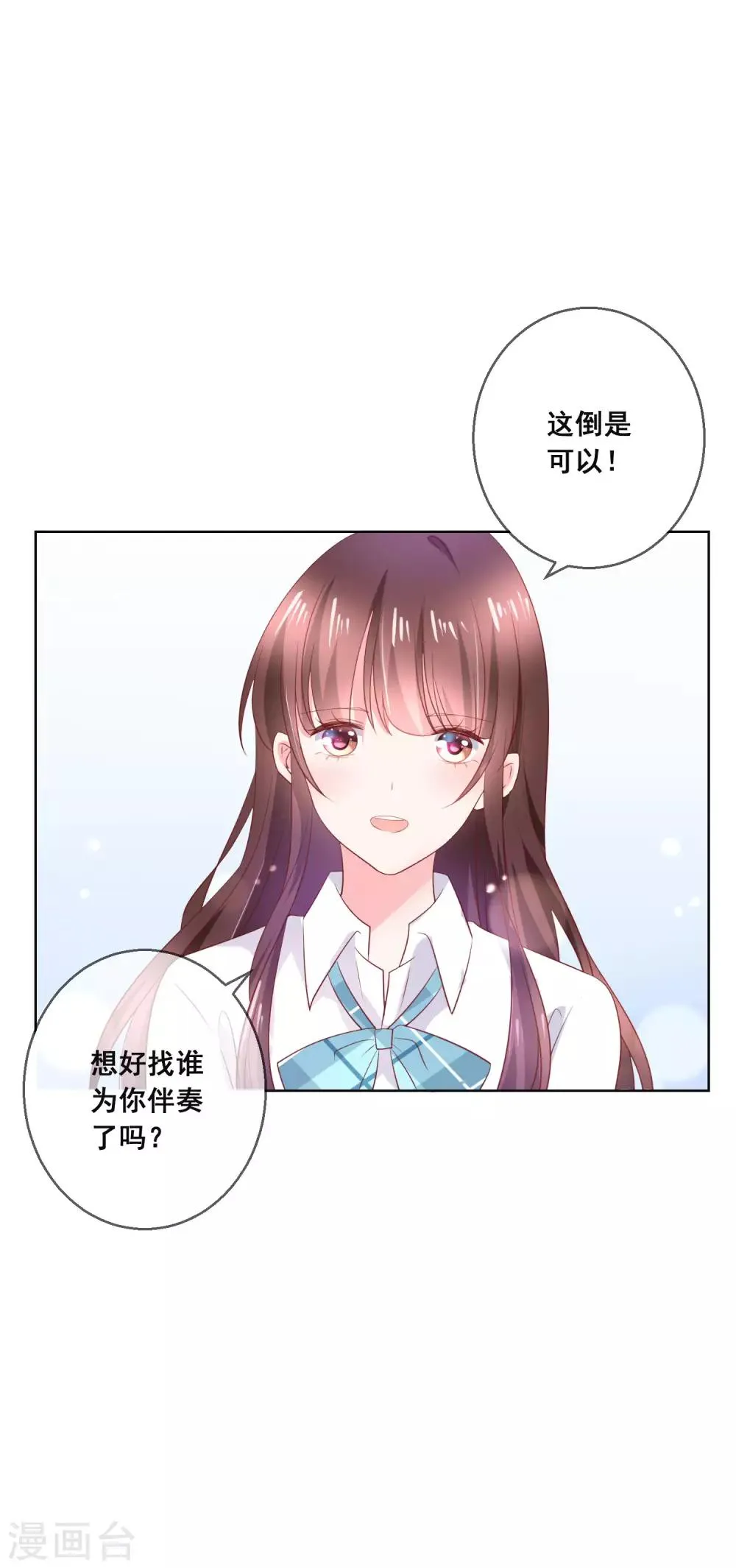 第133话 想要变成猫 第2页