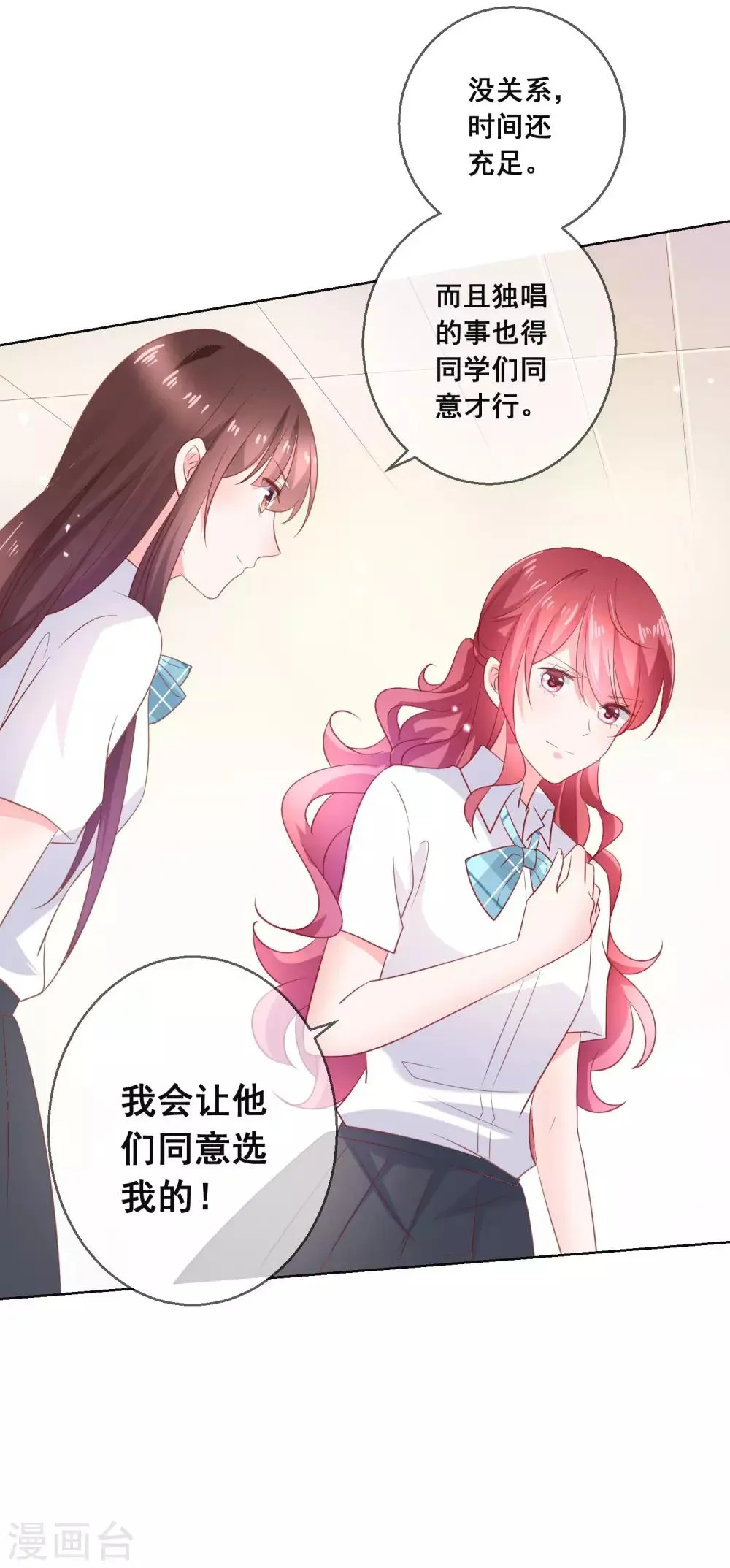 第133话 想要变成猫 第4页