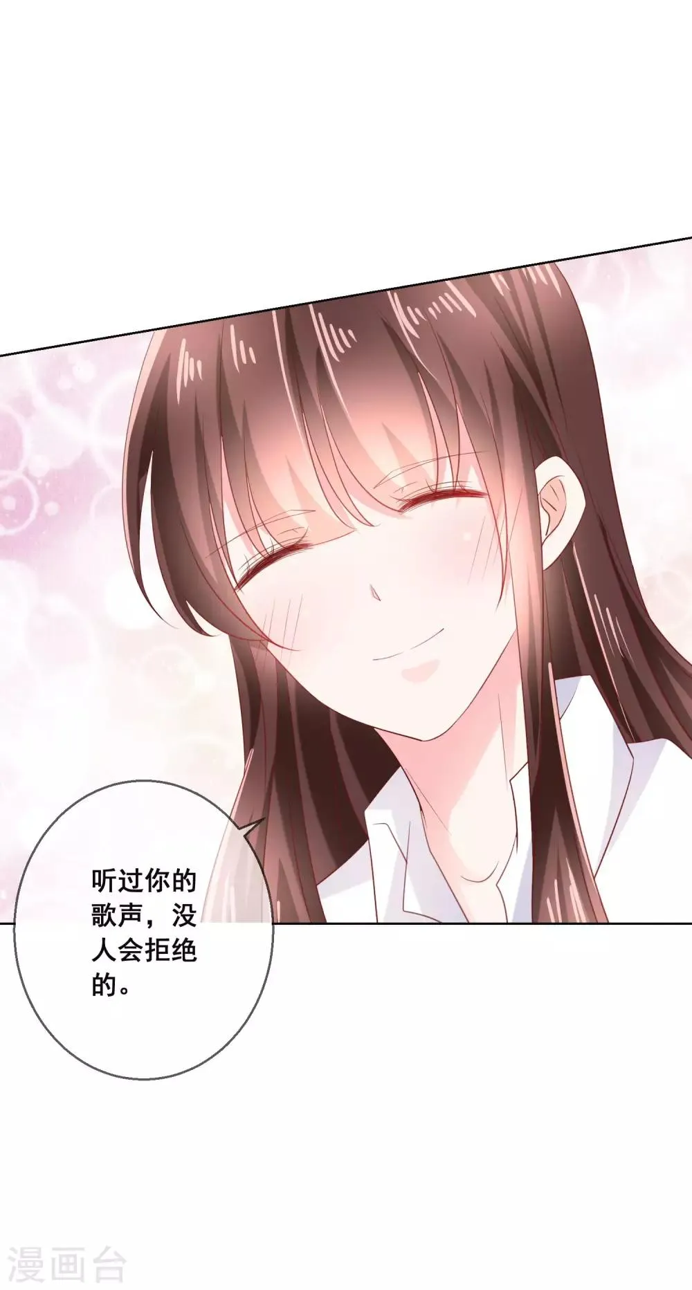 第133话 想要变成猫 第5页