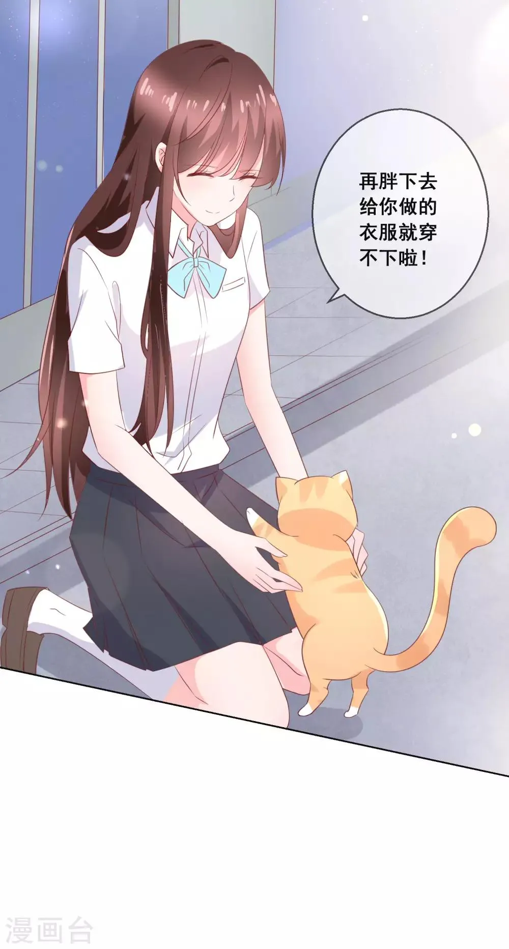 第133话 想要变成猫 第7页