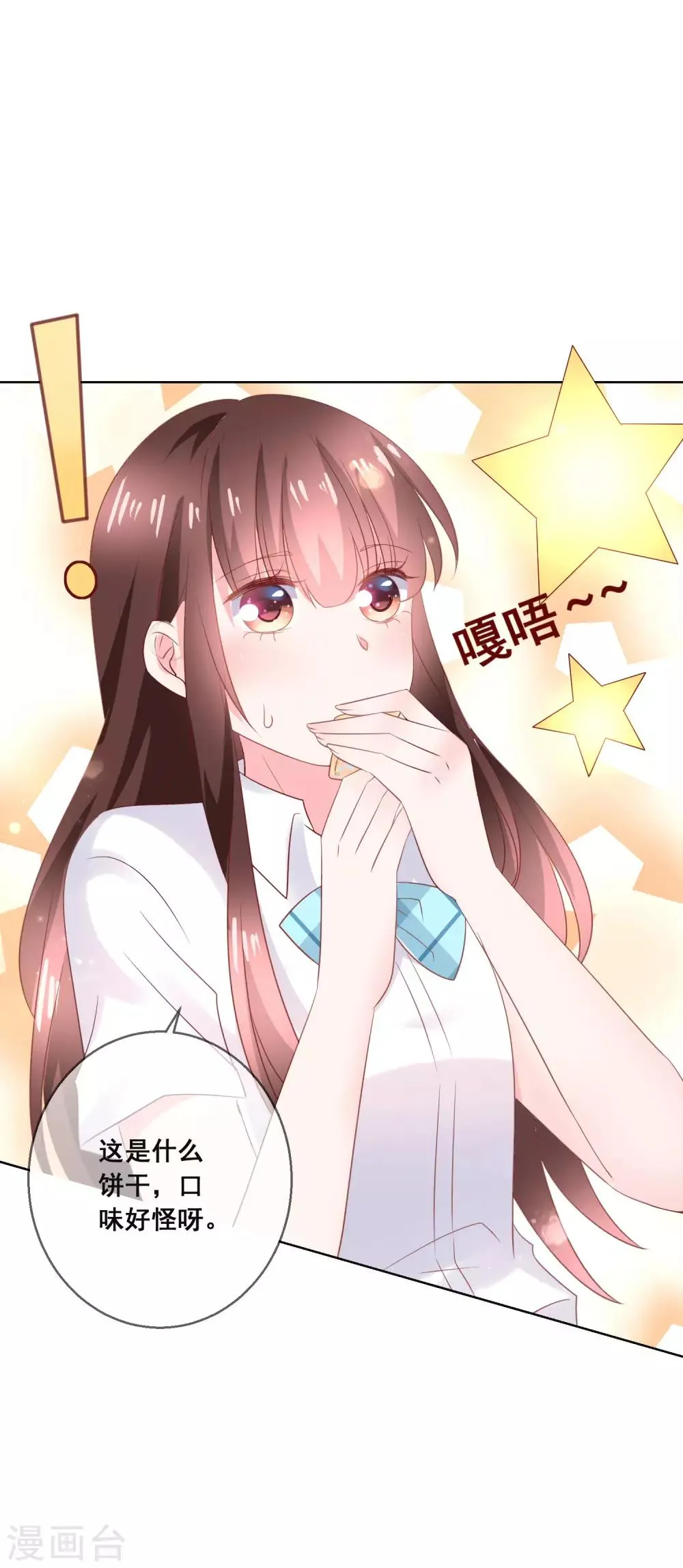 第133话 想要变成猫 第14页