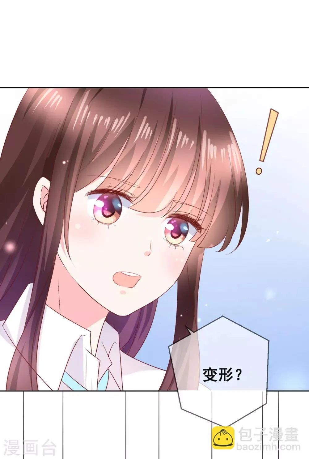 第133话 想要变成猫 第16页
