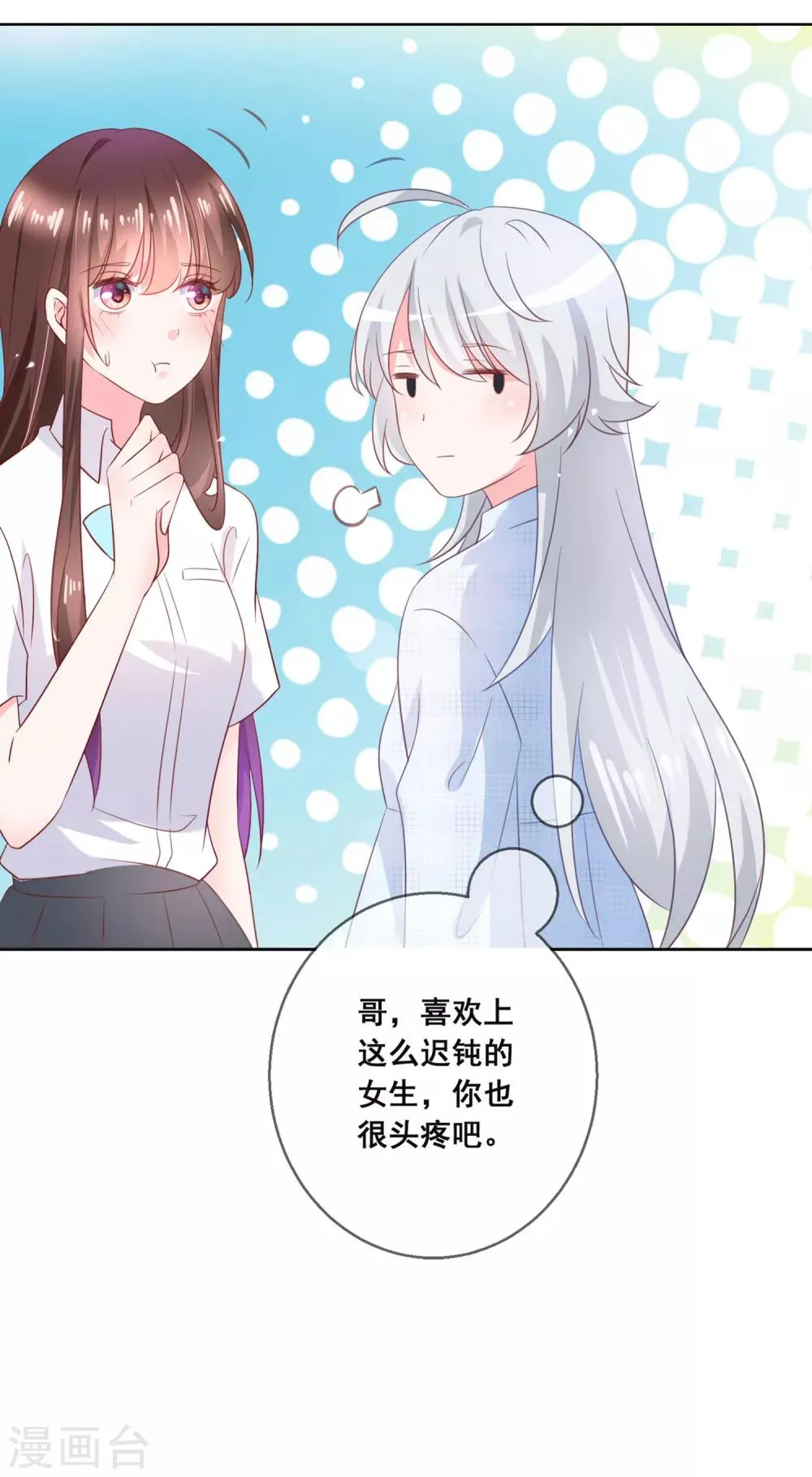 第133话 想要变成猫 第19页