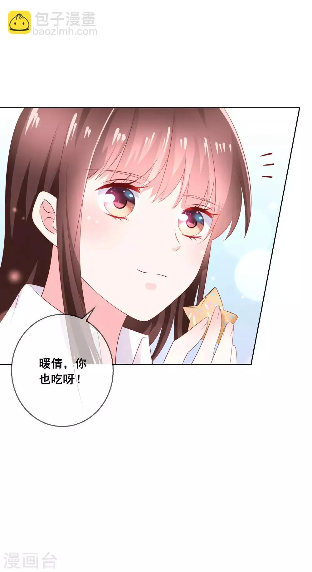 第133话 想要变成猫 第20页