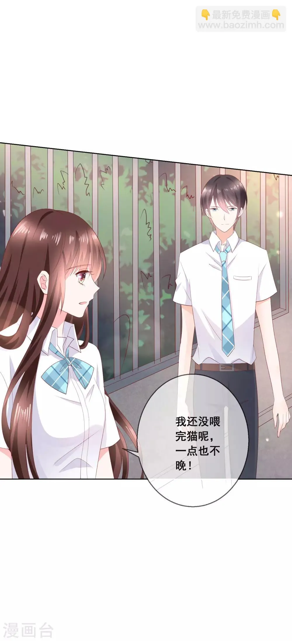 第133话 想要变成猫 第23页