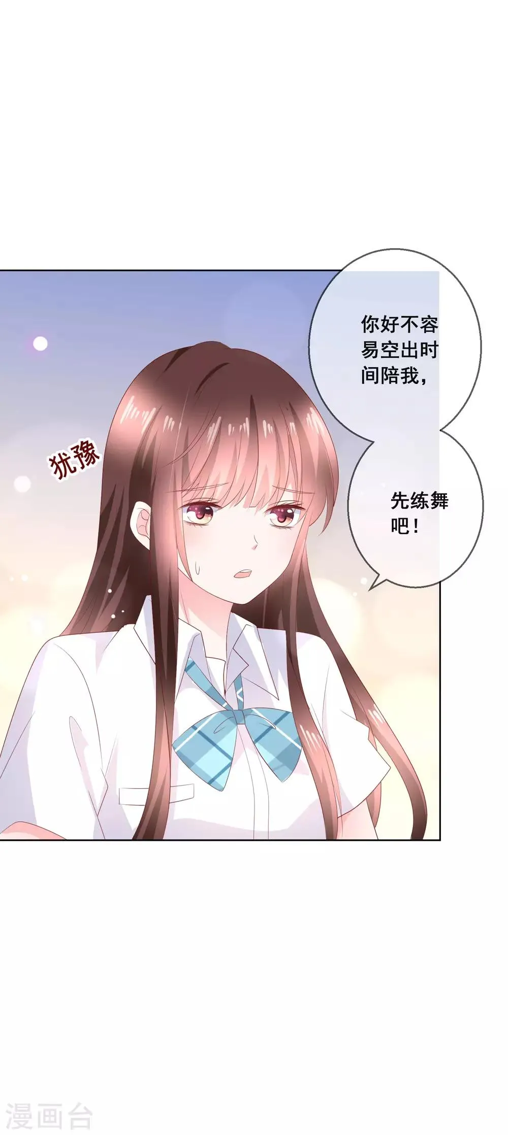 第133话 想要变成猫 第25页