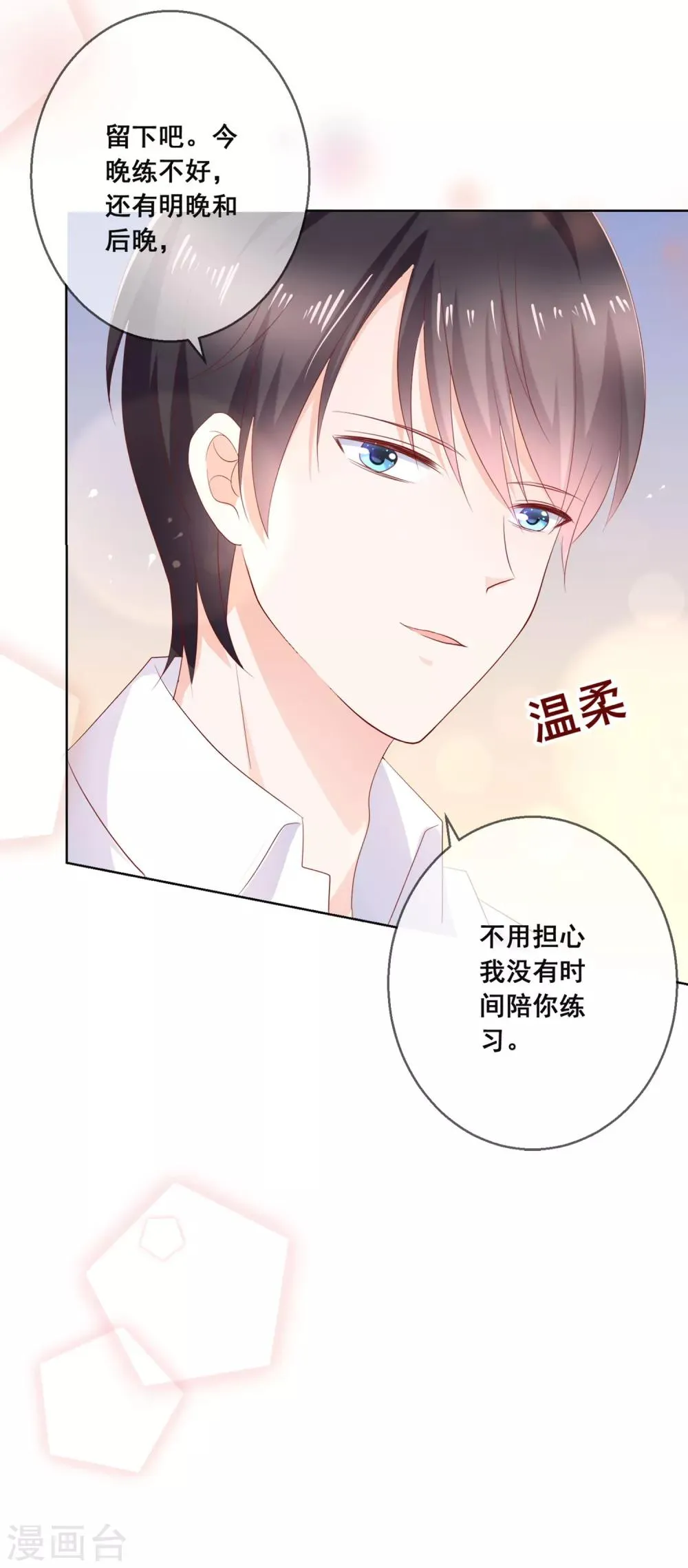 第133话 想要变成猫 第28页