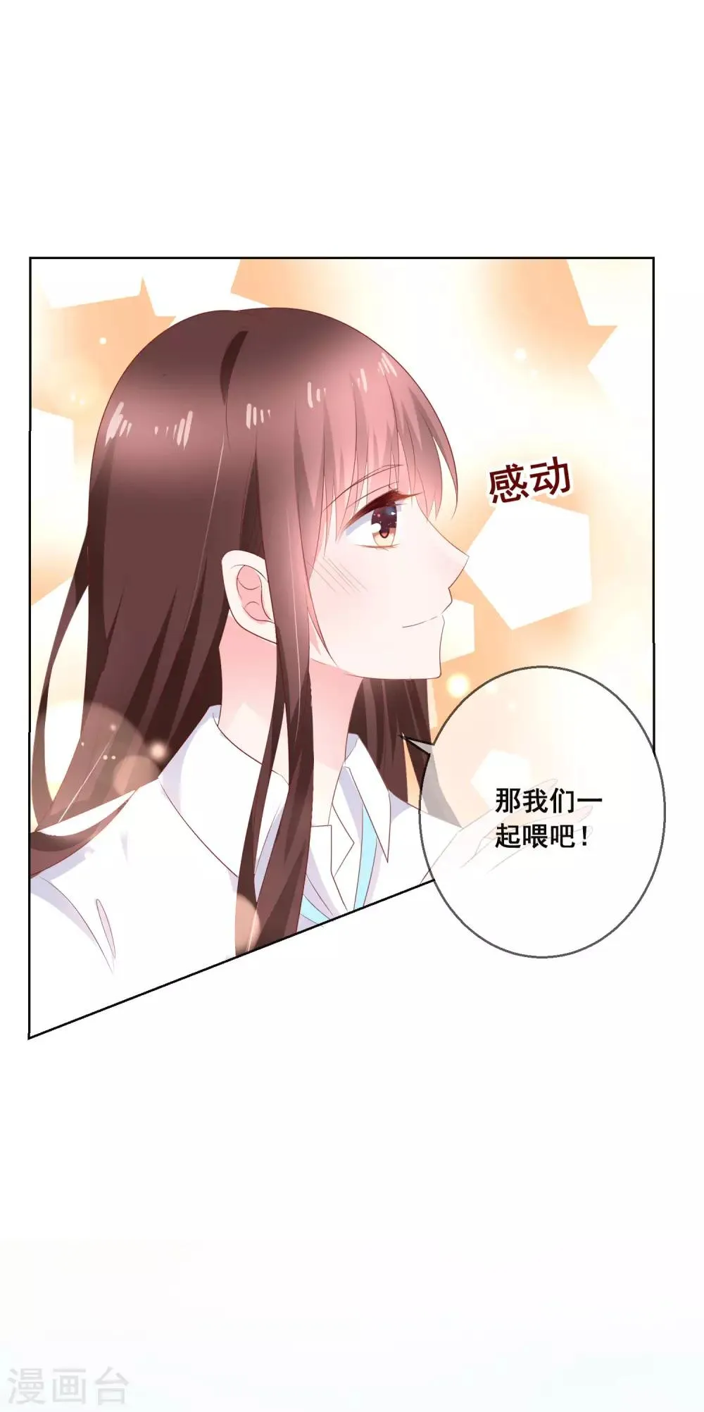 第133话 想要变成猫 第29页