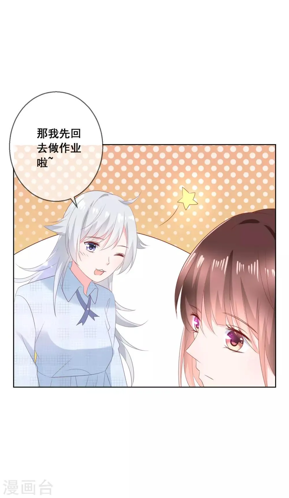 第133话 想要变成猫 第31页