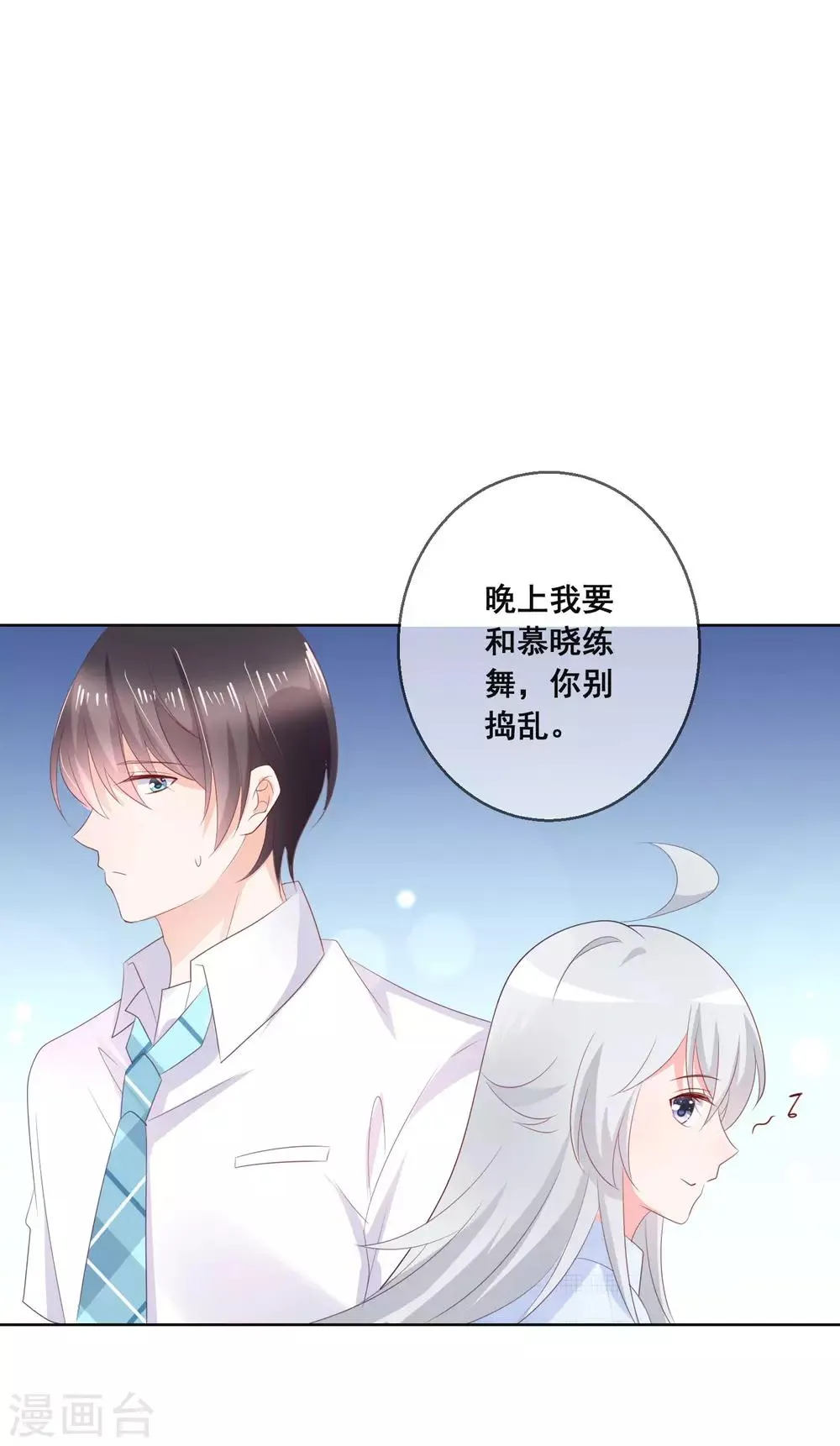第133话 想要变成猫 第32页