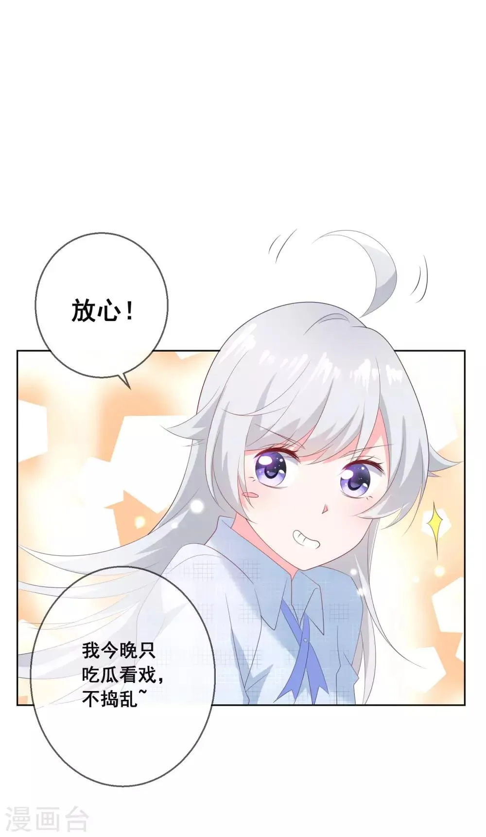 第133话 想要变成猫 第33页