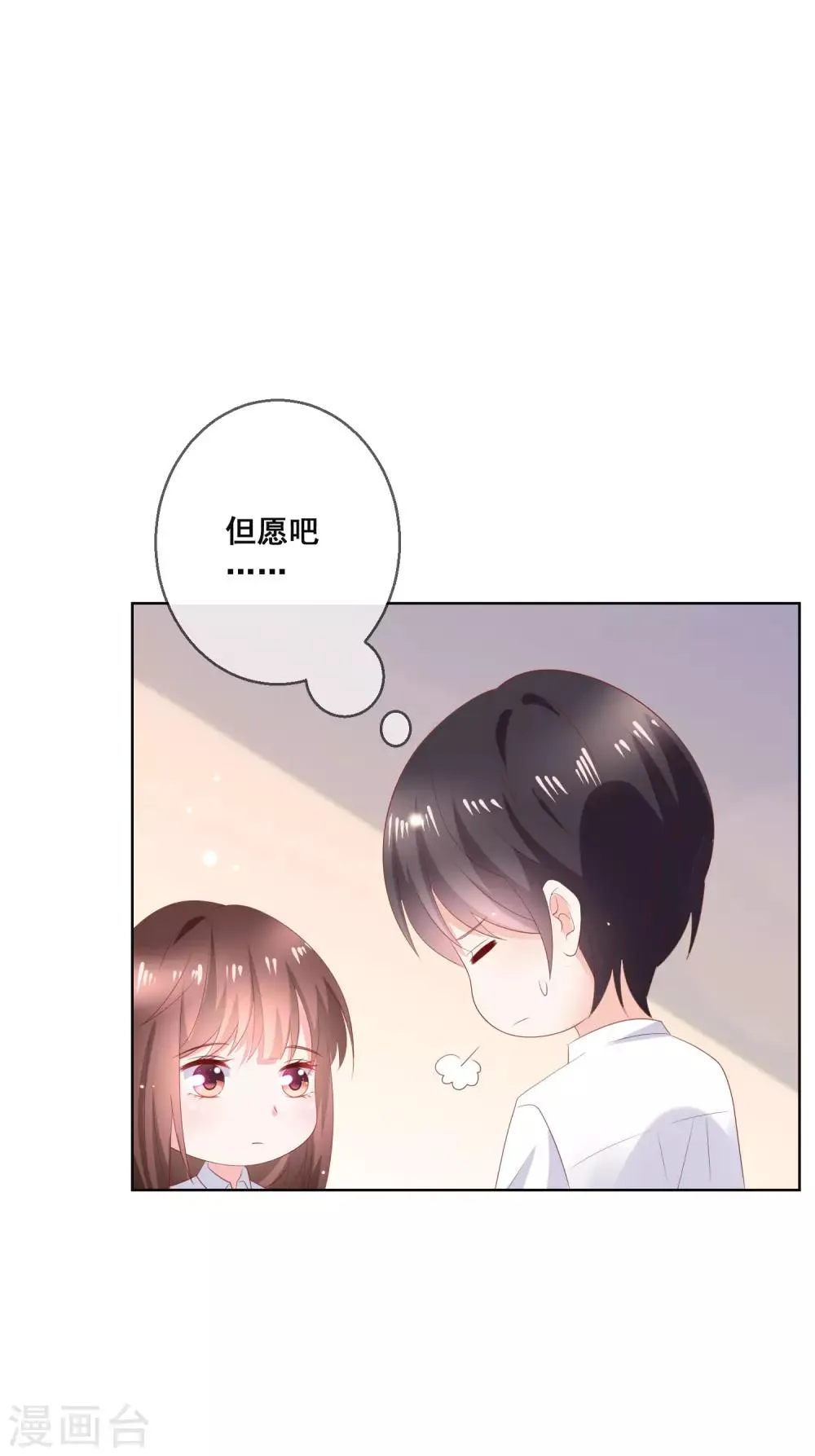 第133话 想要变成猫 第34页
