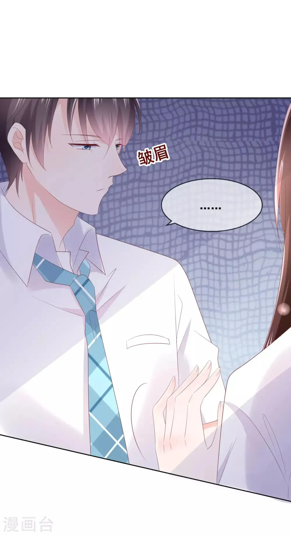 第134话 我想要变成你的猫咪！ 第5页