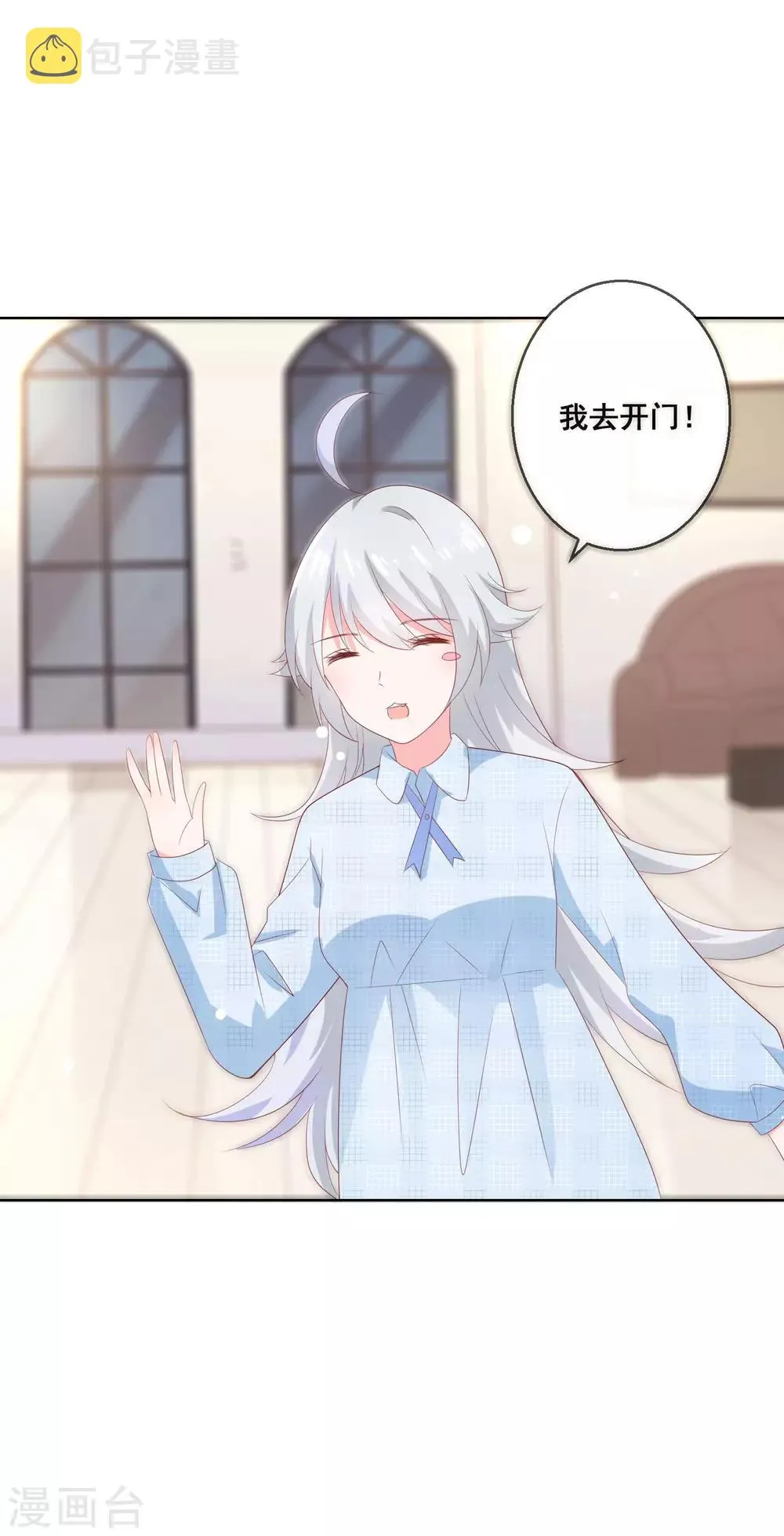 第134话 我想要变成你的猫咪！ 第7页