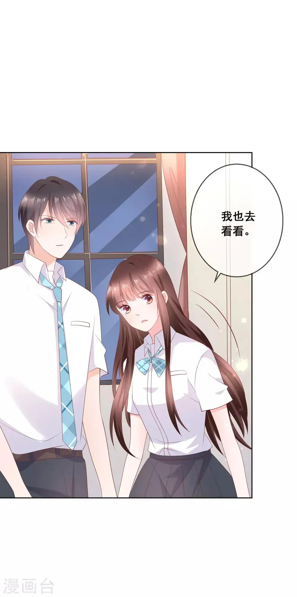 第134话 我想要变成你的猫咪！ 第8页