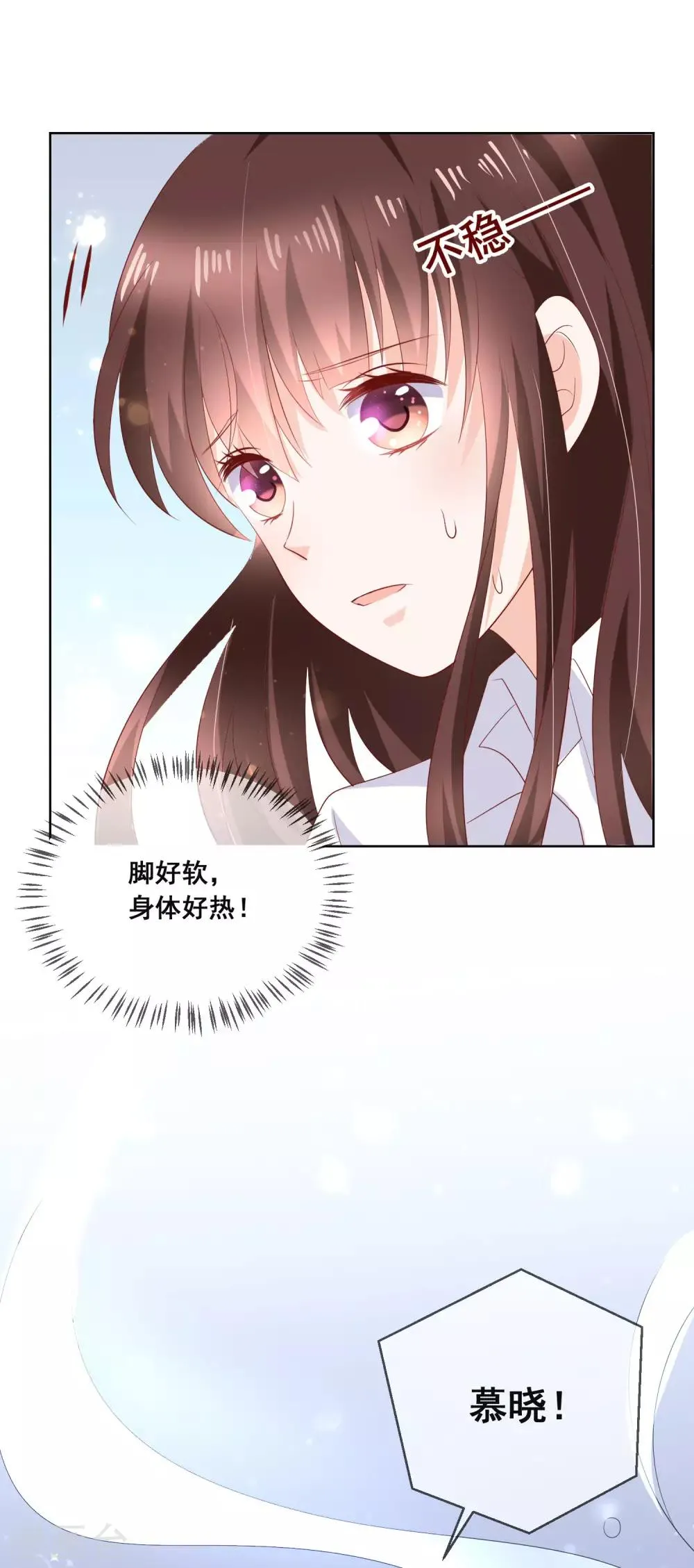 第134话 我想要变成你的猫咪！ 第9页