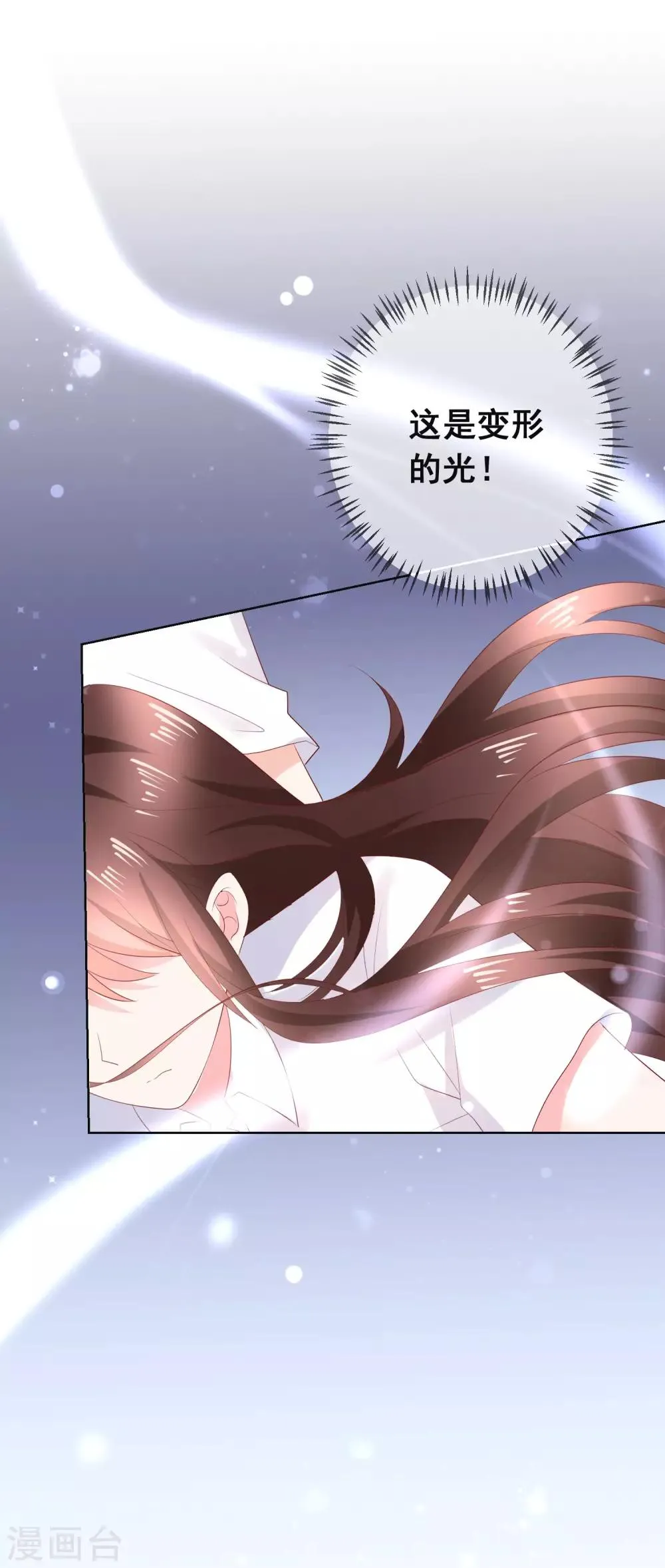 第134话 我想要变成你的猫咪！ 第11页