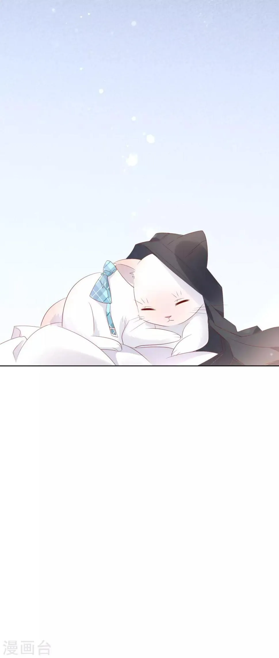 第134话 我想要变成你的猫咪！ 第15页