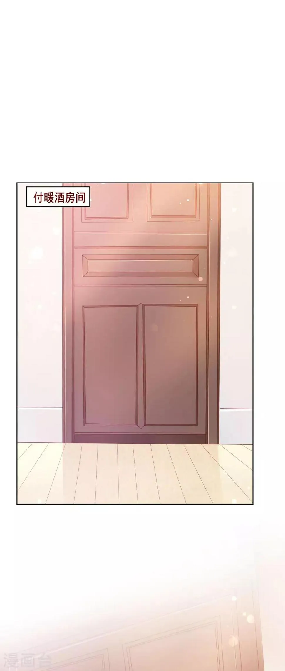 第134话 我想要变成你的猫咪！ 第16页