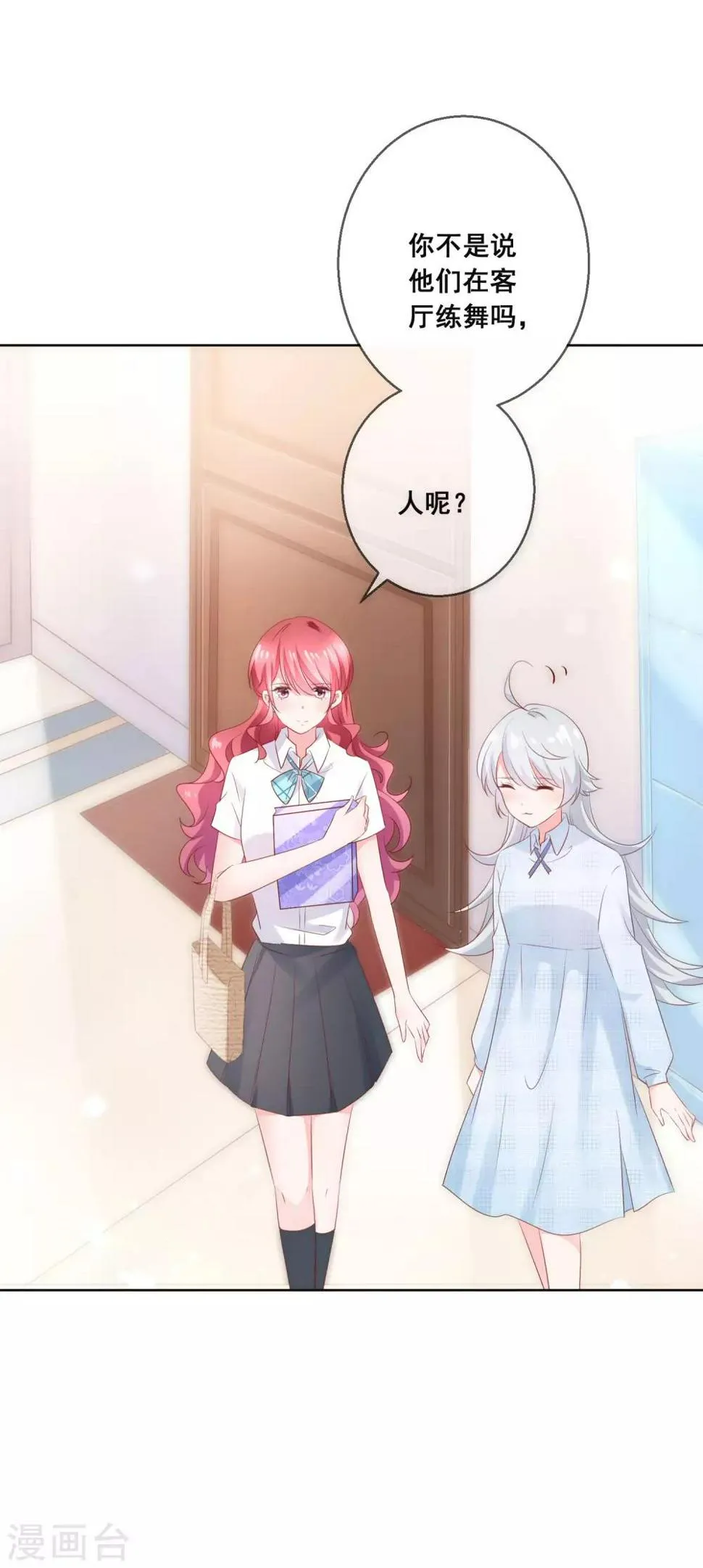 第134话 我想要变成你的猫咪！ 第18页