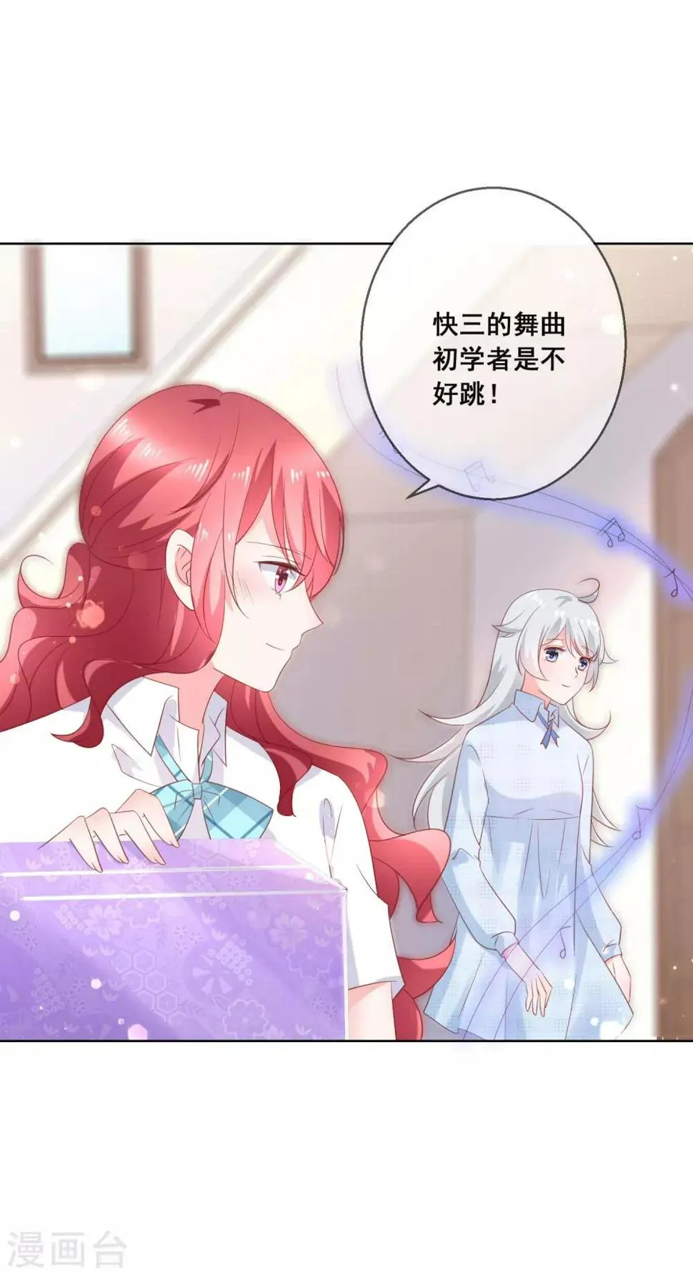 第134话 我想要变成你的猫咪！ 第20页
