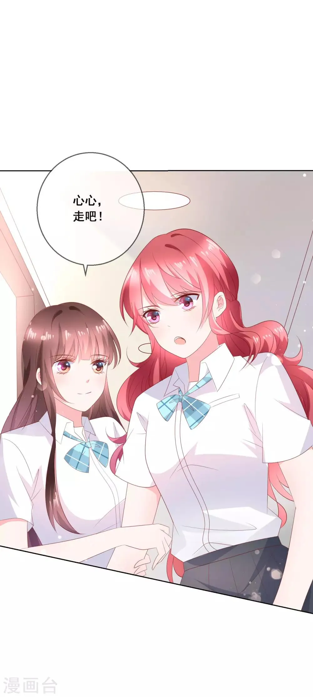 第135话 今天住在男神家 第29页