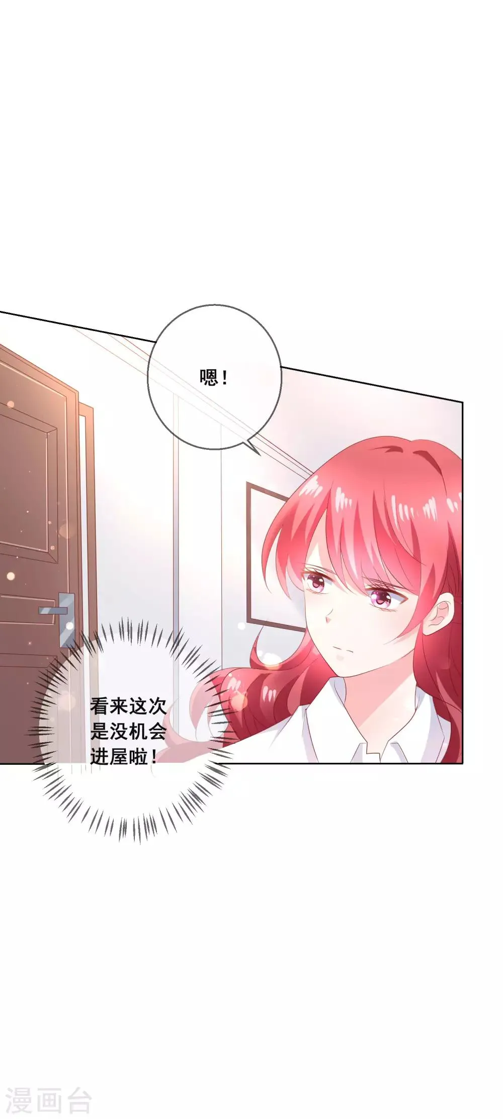 第135话 今天住在男神家 第30页