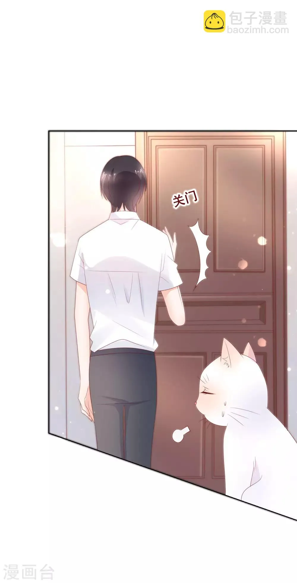 第135话 今天住在男神家 第31页