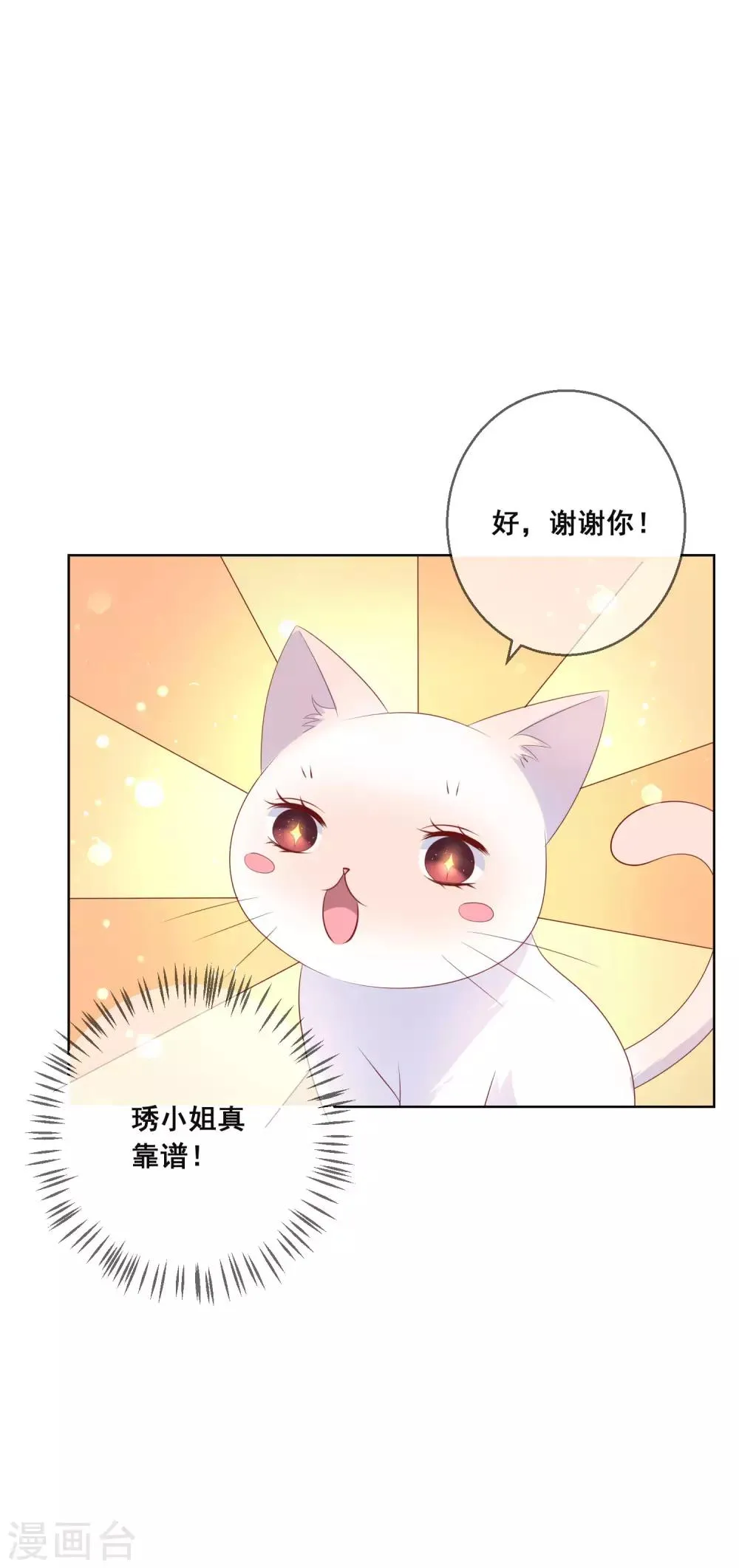第136话 在卧室两人独处？！ 第3页
