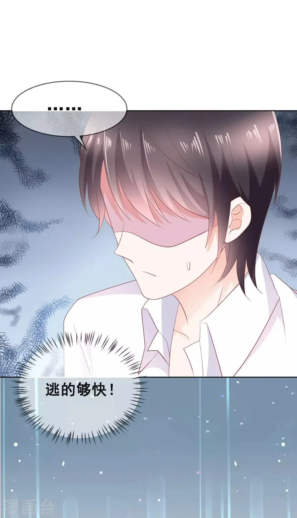 第136话 在卧室两人独处？！ 第6页