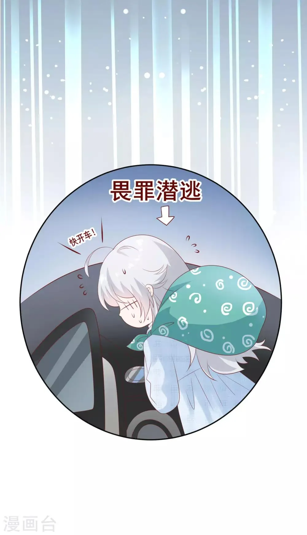 第136话 在卧室两人独处？！ 第7页