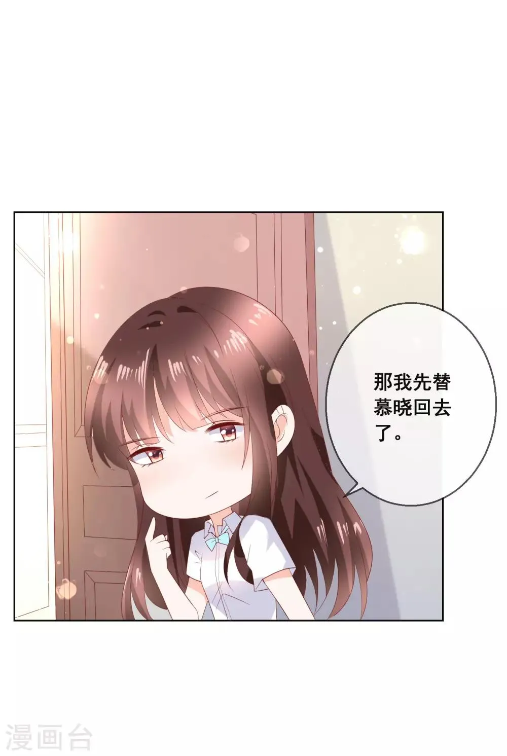 第136话 在卧室两人独处？！ 第10页