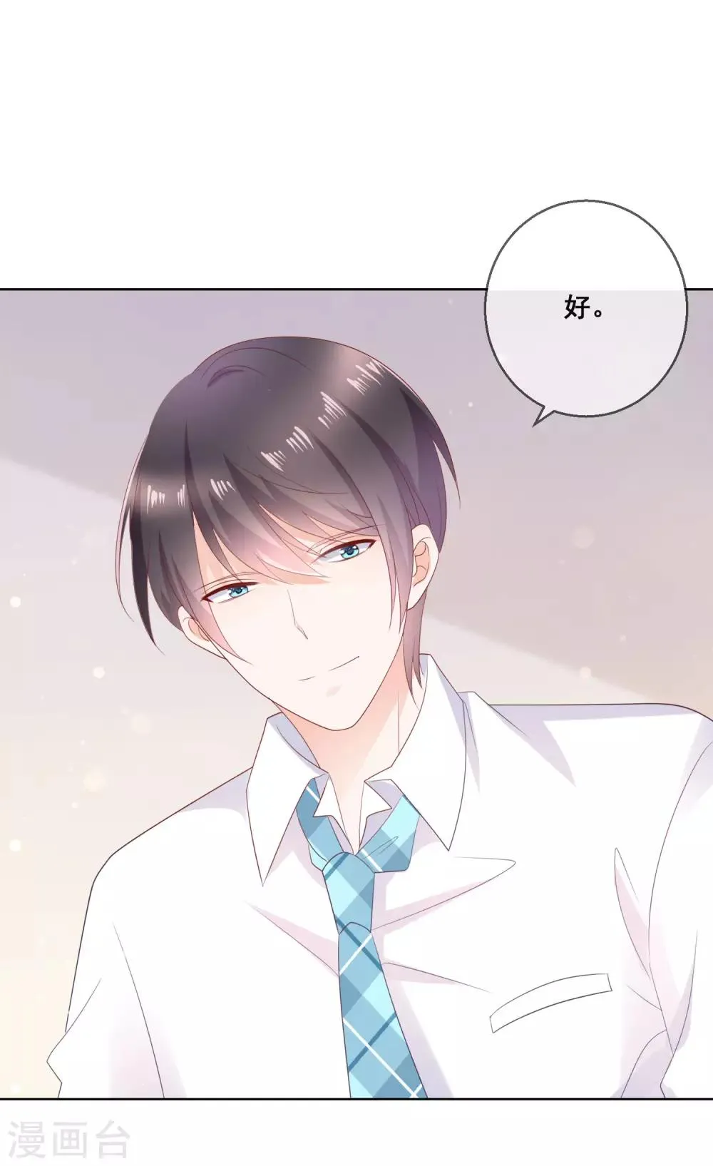 第136话 在卧室两人独处？！ 第18页