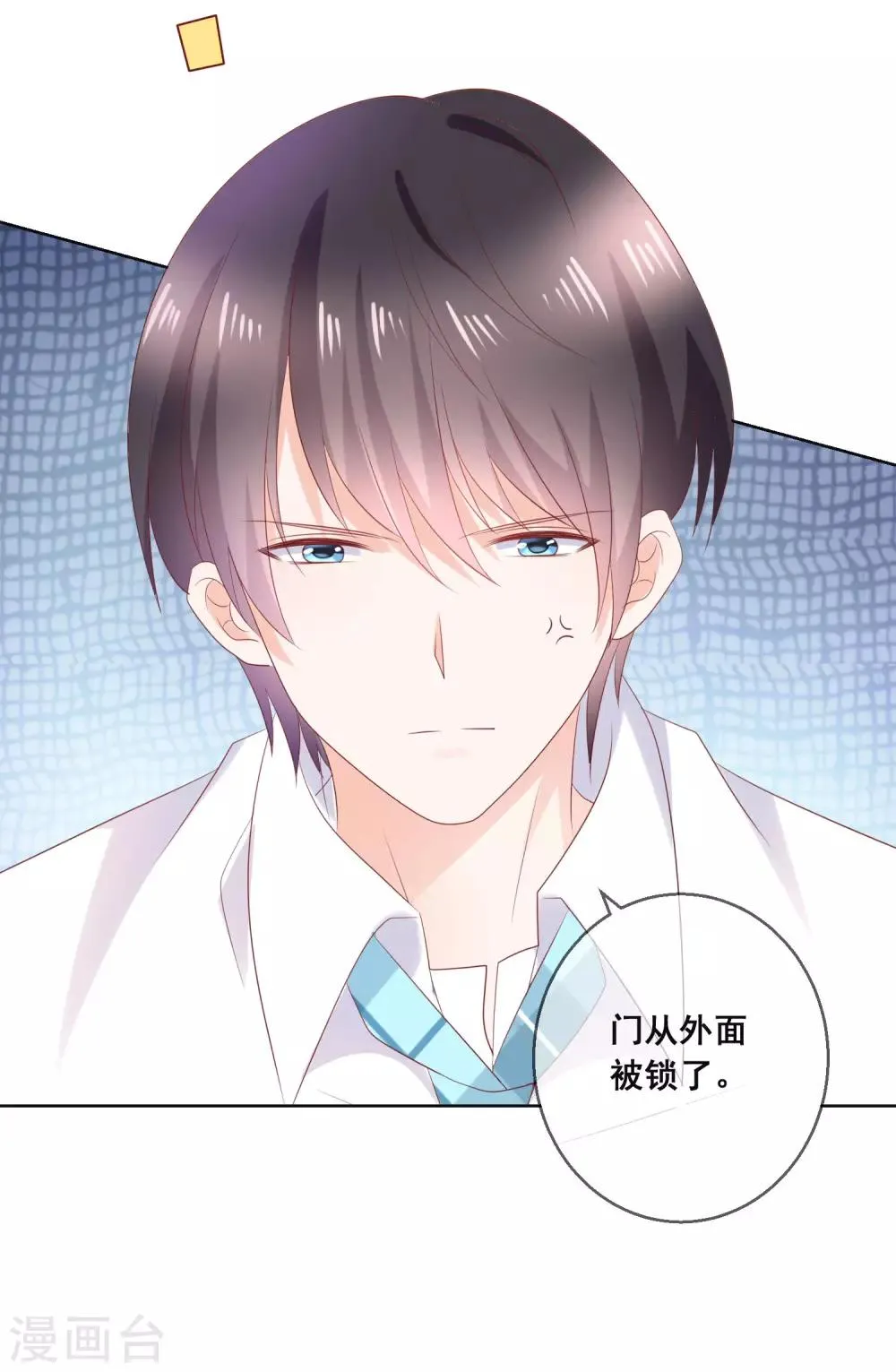 第136话 在卧室两人独处？！ 第22页
