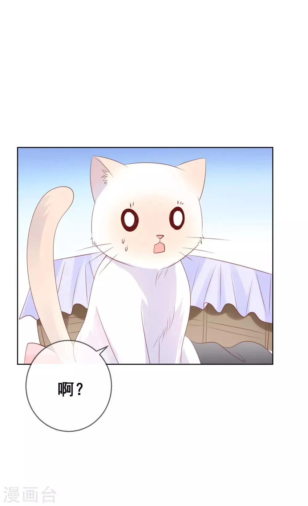 第136话 在卧室两人独处？！ 第23页